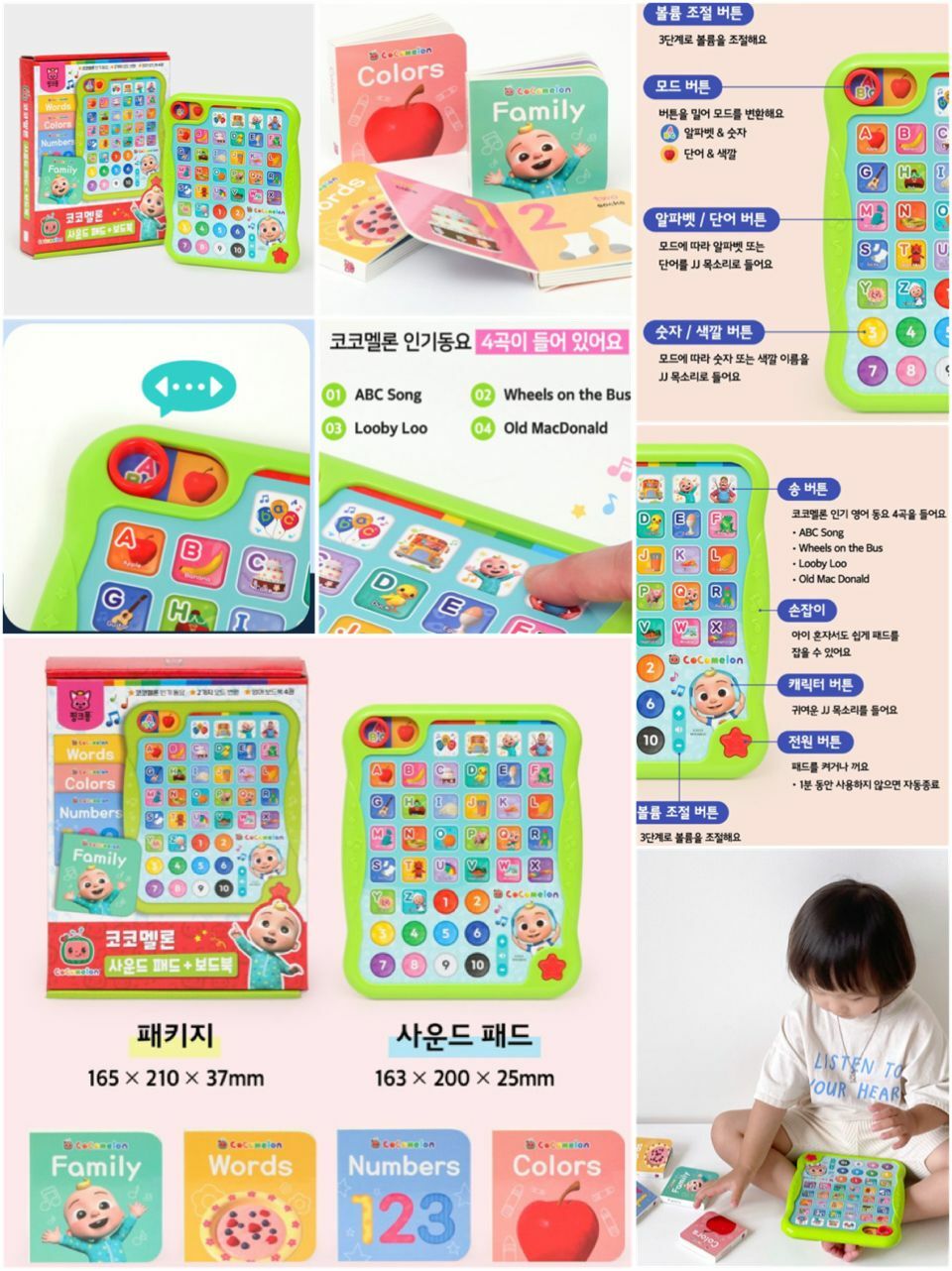 韓國直送 🇰🇷 Cocomelon 發聲學習平板+迷你硬皮書