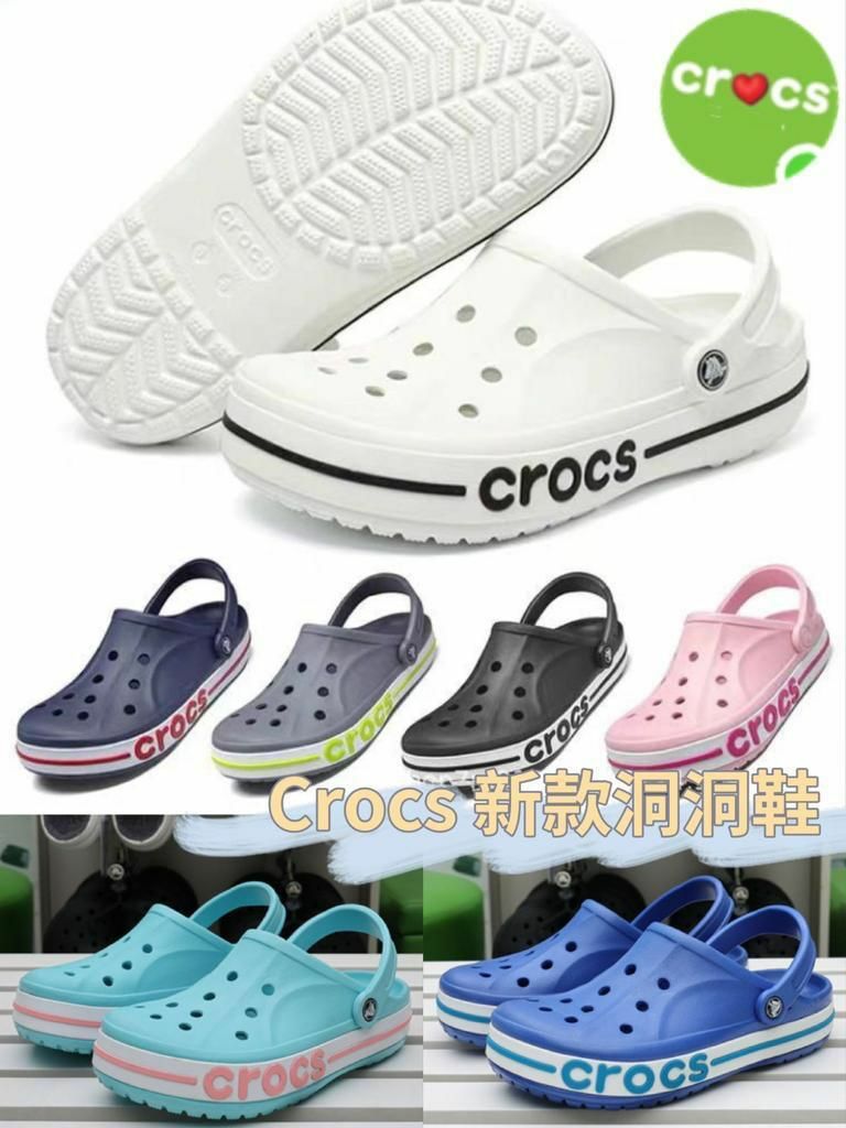 Crocs 新款洞洞鞋成人款