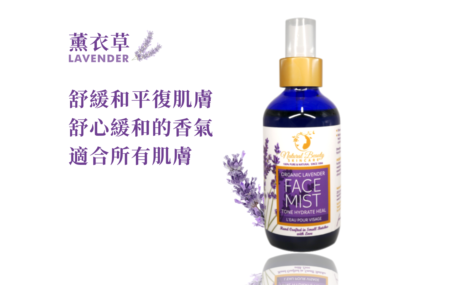 加拿大NBS植氛保濕噴霧