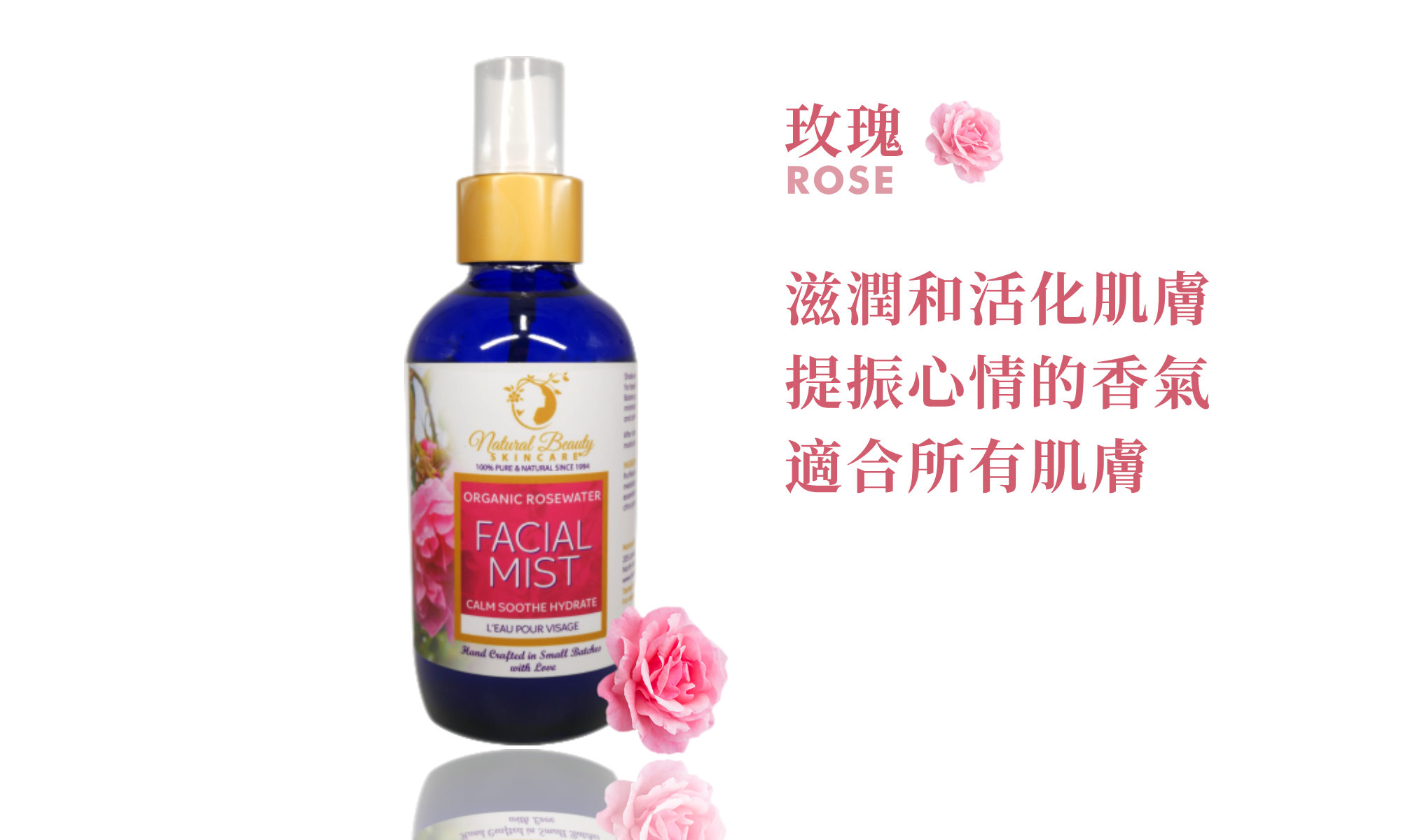 加拿大NBS植氛保濕噴霧