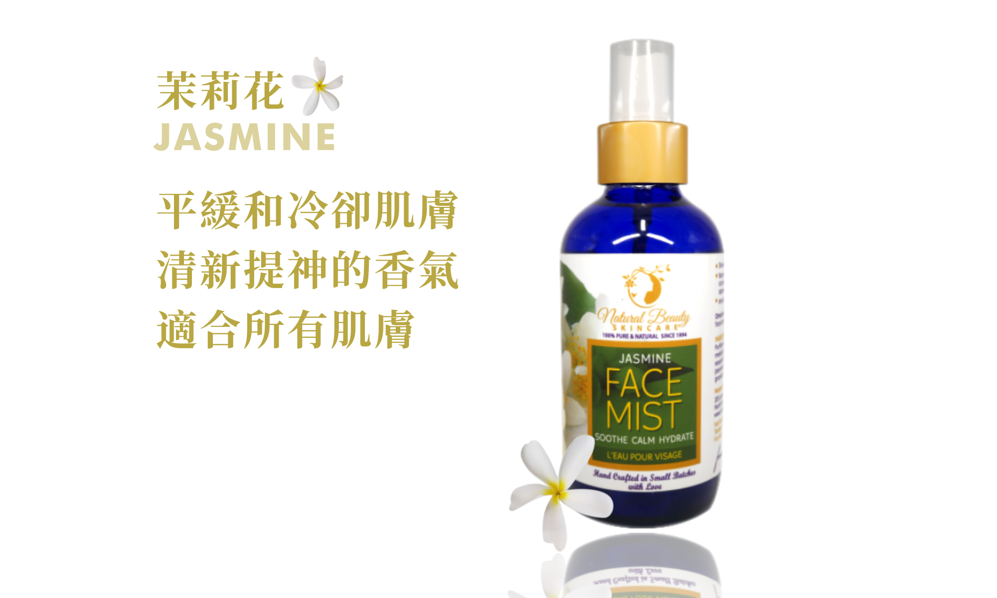 加拿大NBS植氛保濕噴霧