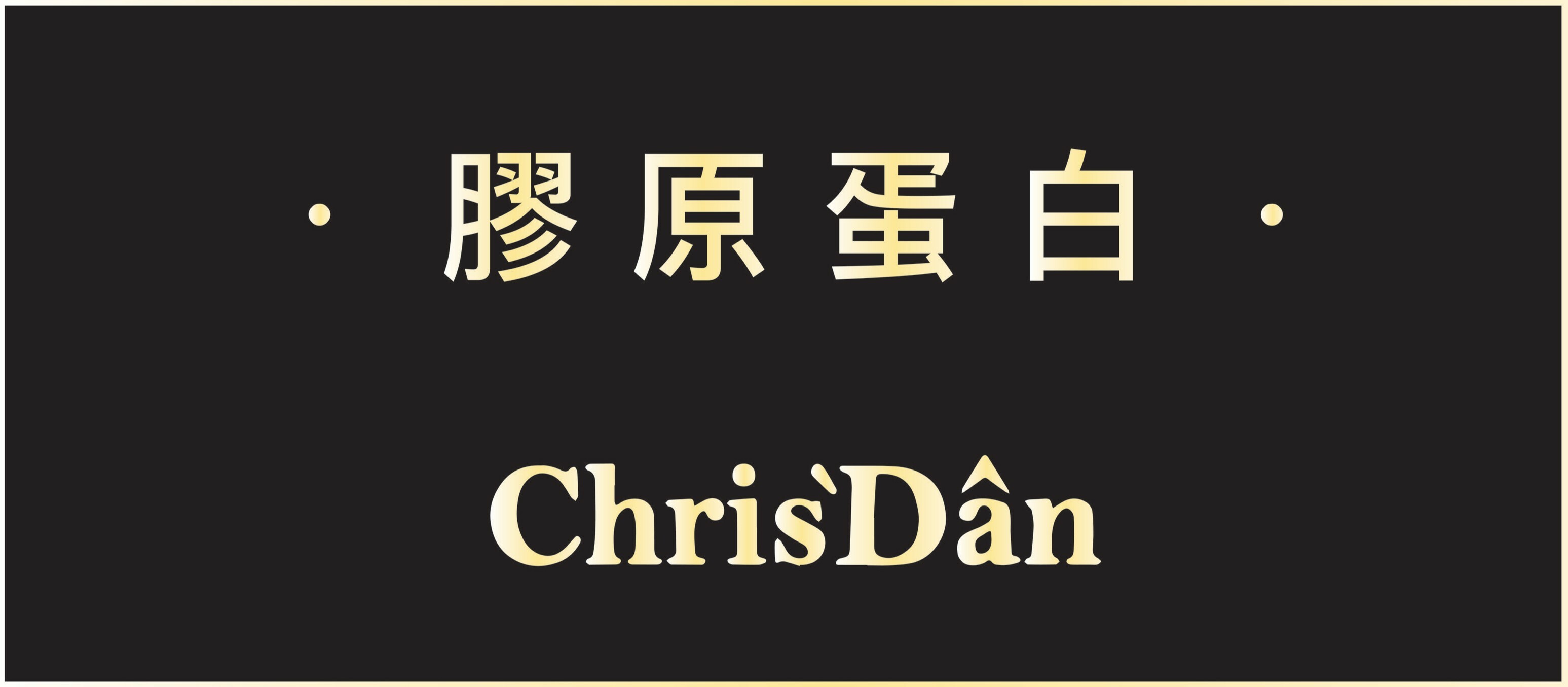 平價保養品,克莉絲丹,膠原蛋白錠,膠原蛋白美白錠,膠原蛋白