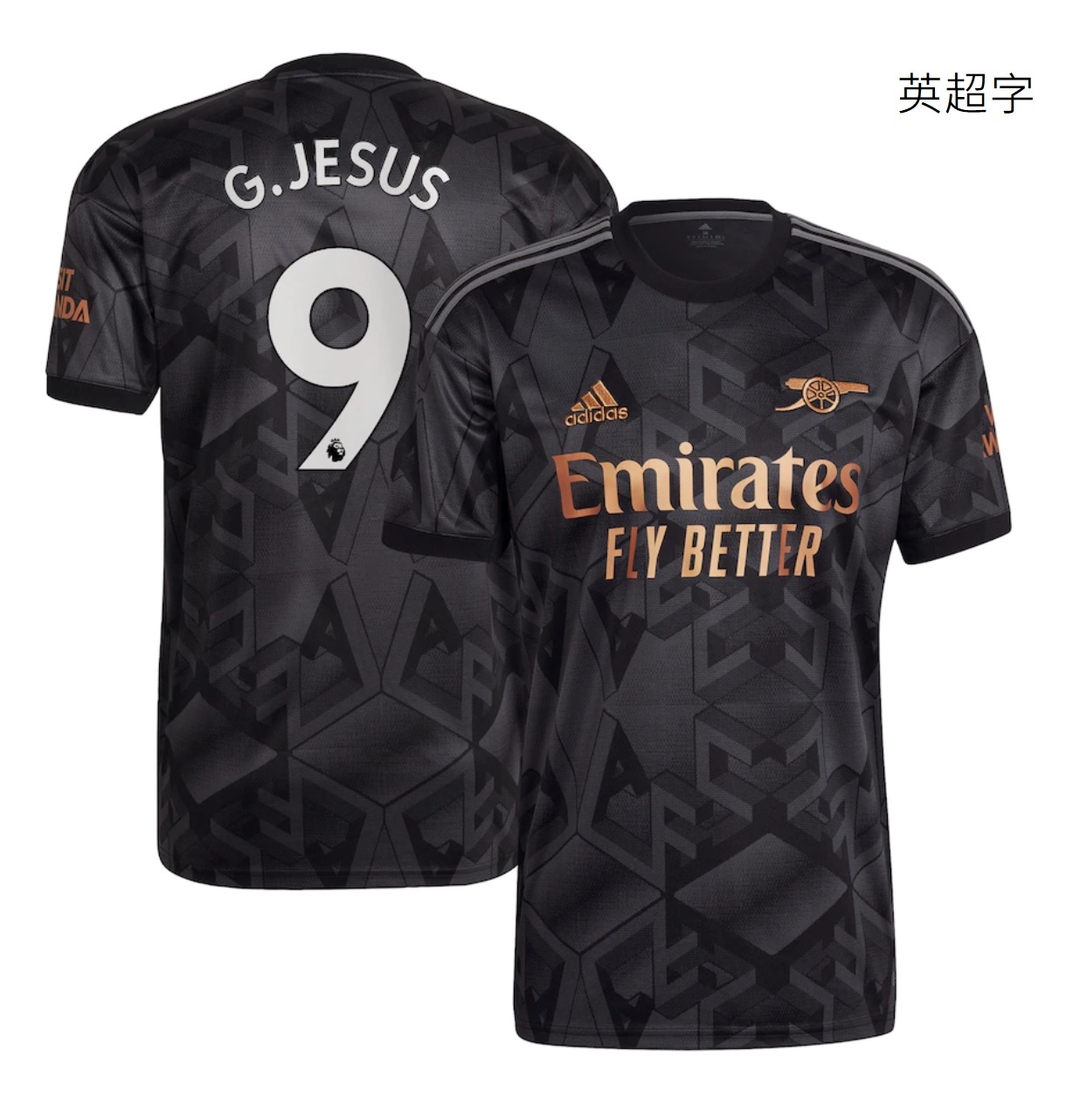 22-23阿仙奴作客童裝球衣