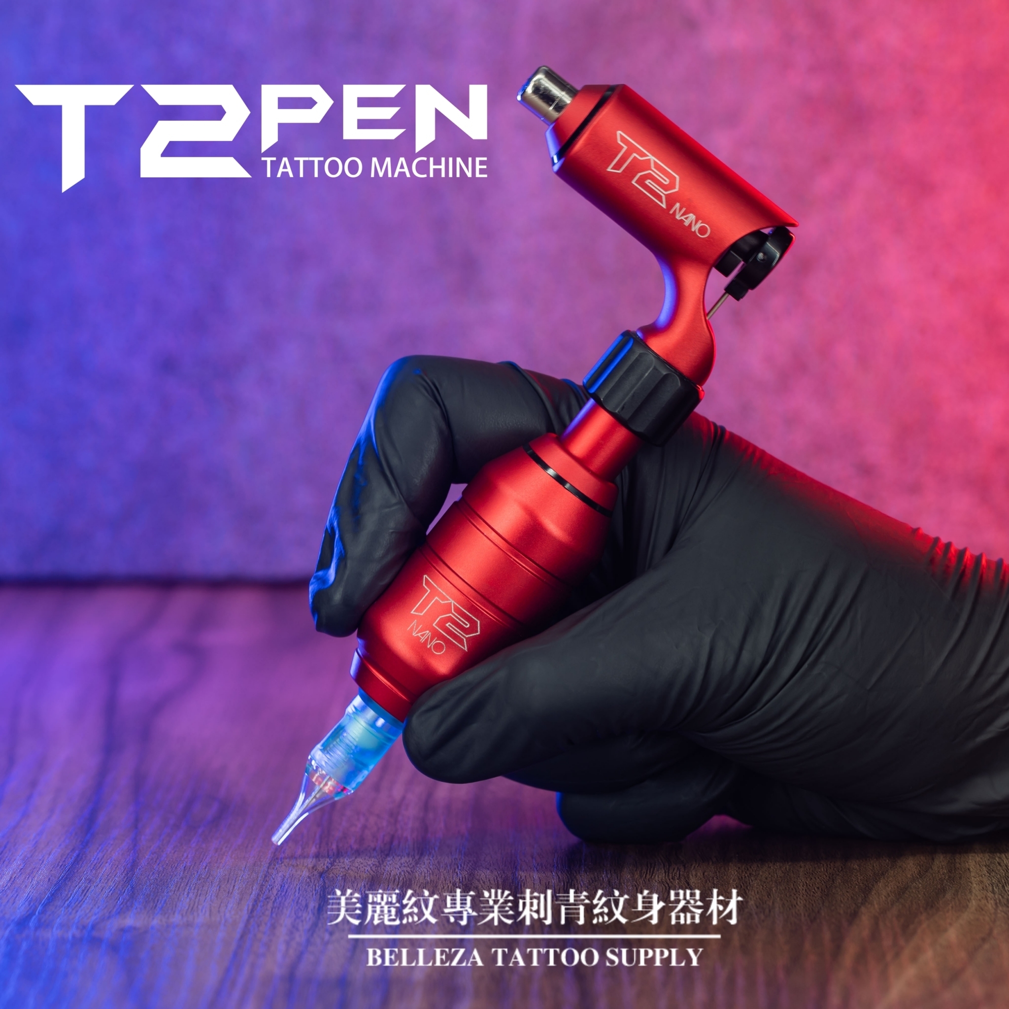 T2 NANO 新色入荷！限量純色版