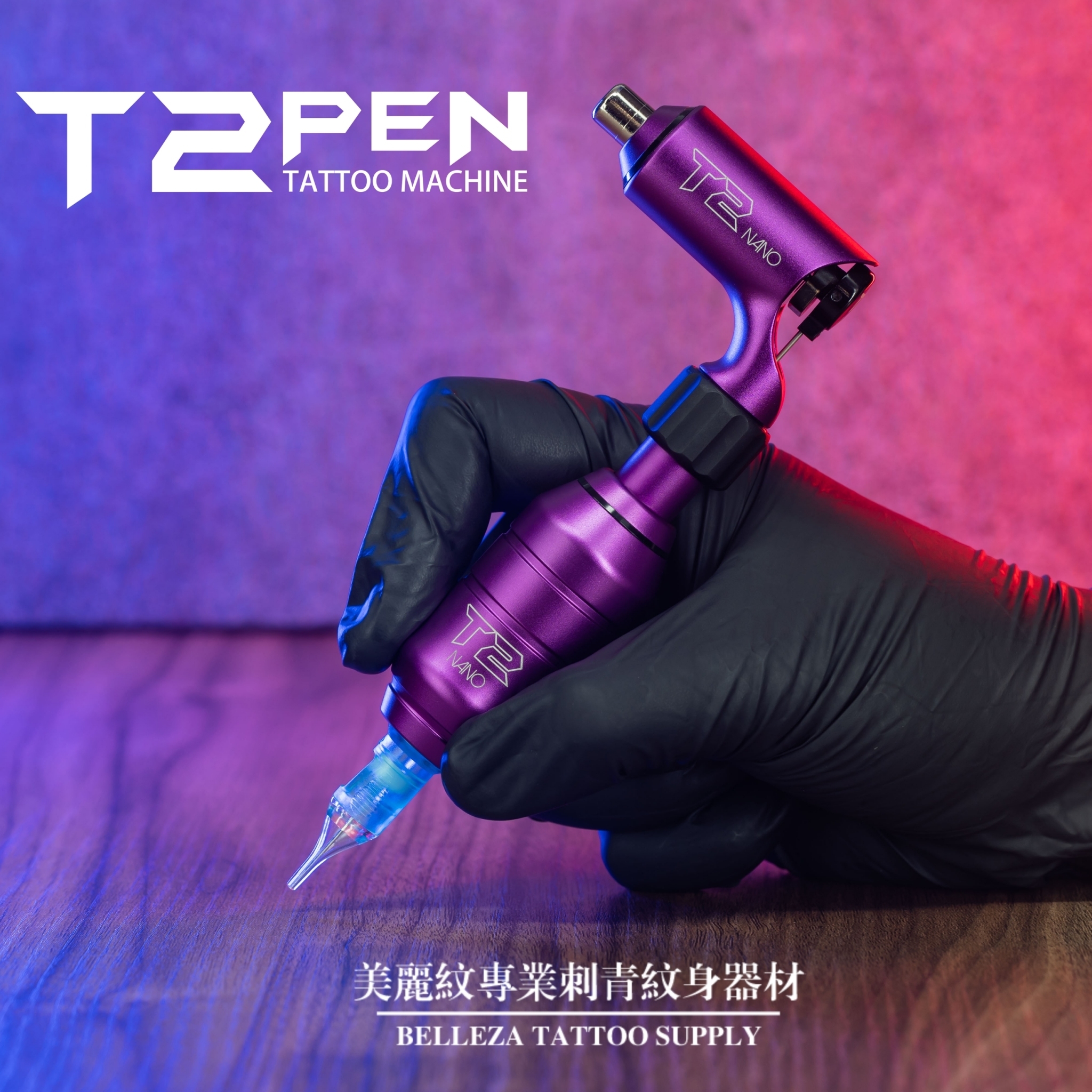 T2 NANO 新色入荷！限量純色版