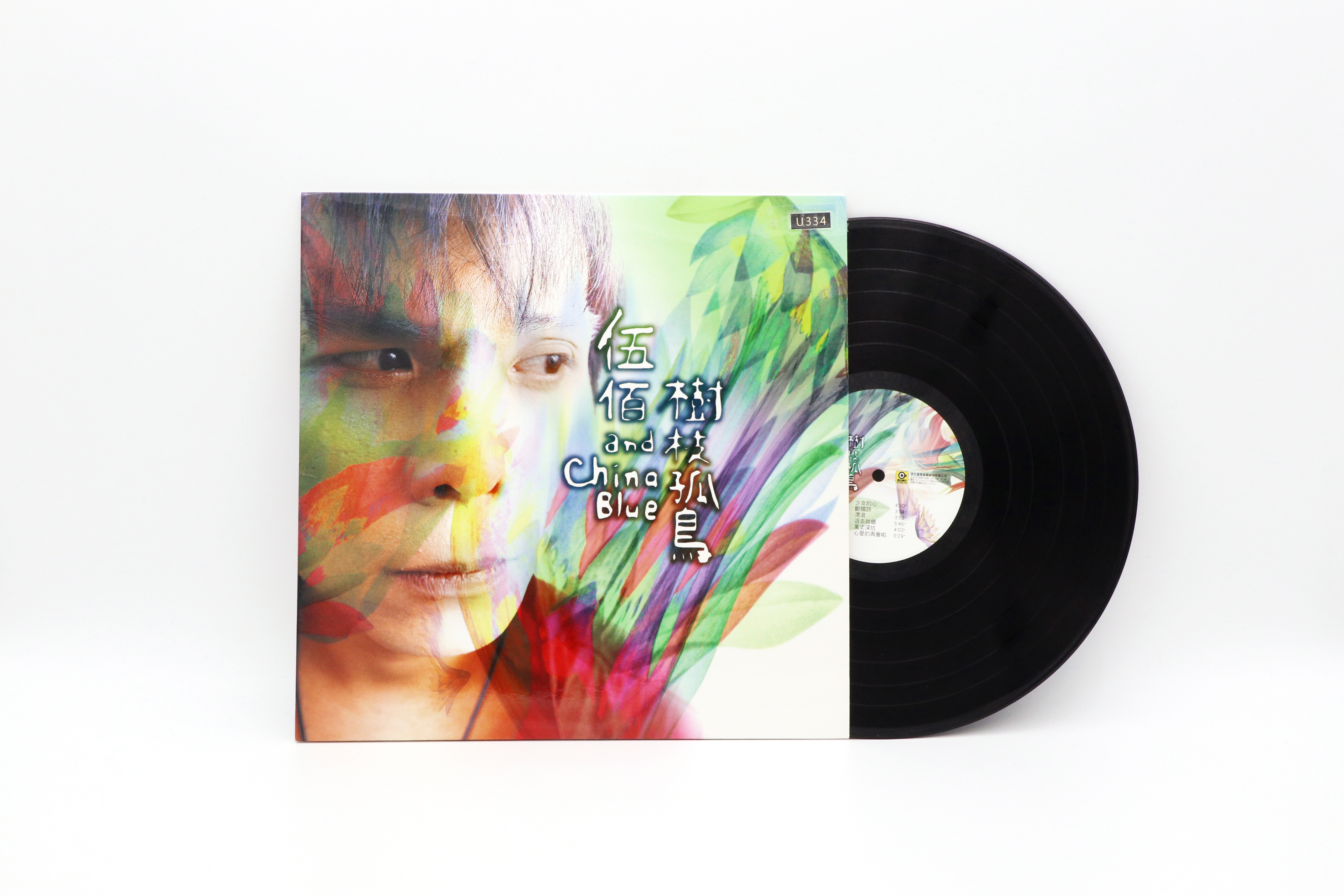 U334 伍佰&CHINA BLUE《樹枝孤鳥》
