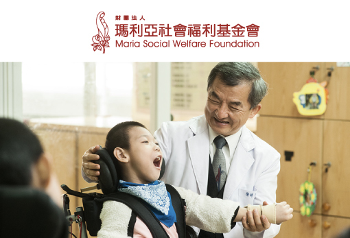 瑪利亞社會福利基金會