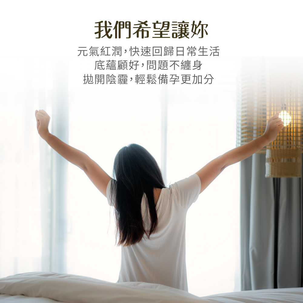 優德莎莉讓你小產後補好元氣