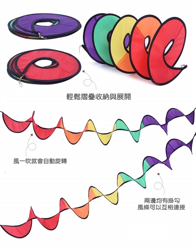 七彩風條 營繩風條/旋轉彩帶/露營/帳篷裝飾/庭院裝飾/園藝裝飾 69CRM0007
