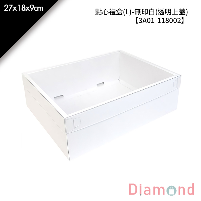 點心禮盒(L)-無印白(透明上蓋) 10入/包 27*18*9cm【3A01-118002】