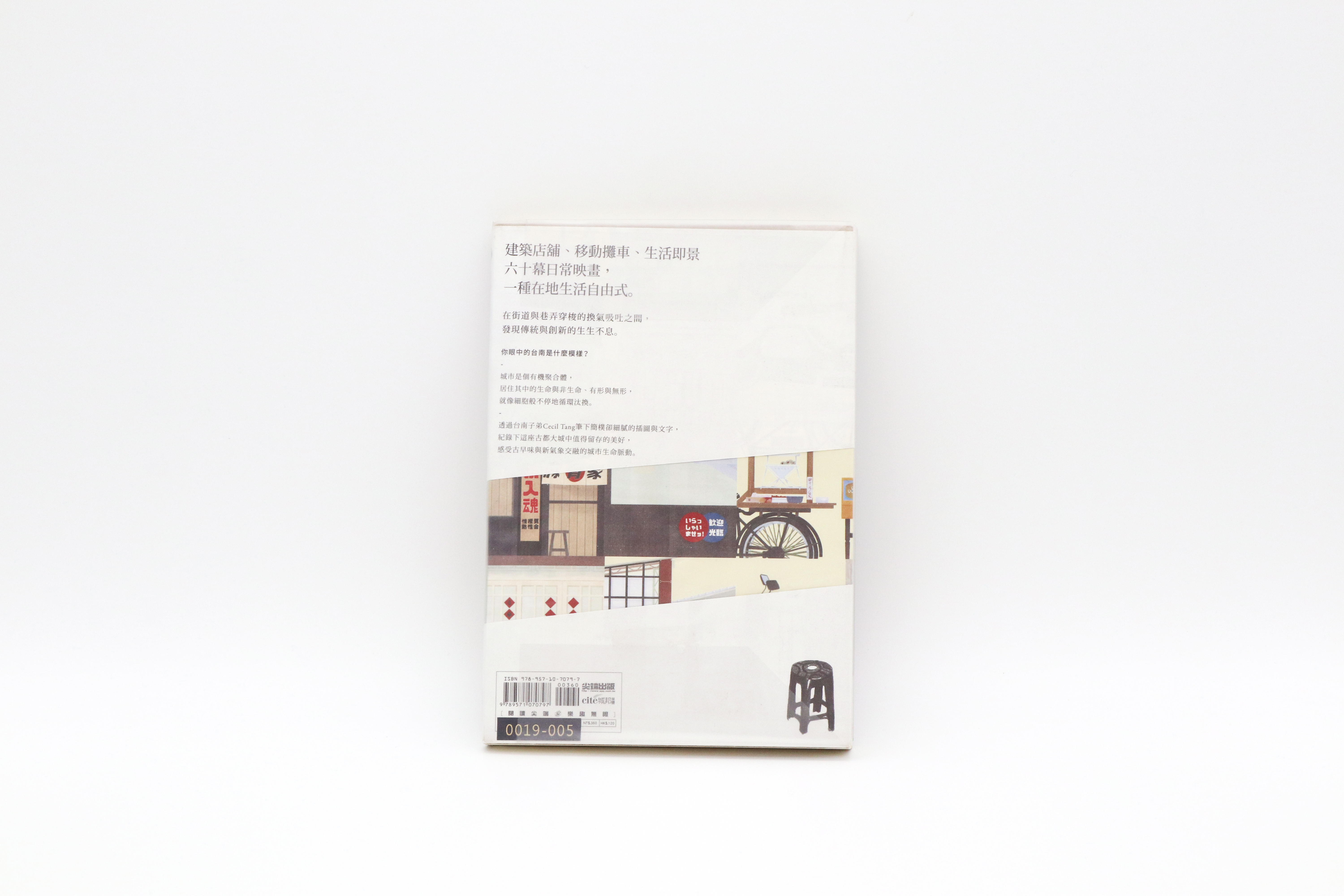 臺南生活自由式