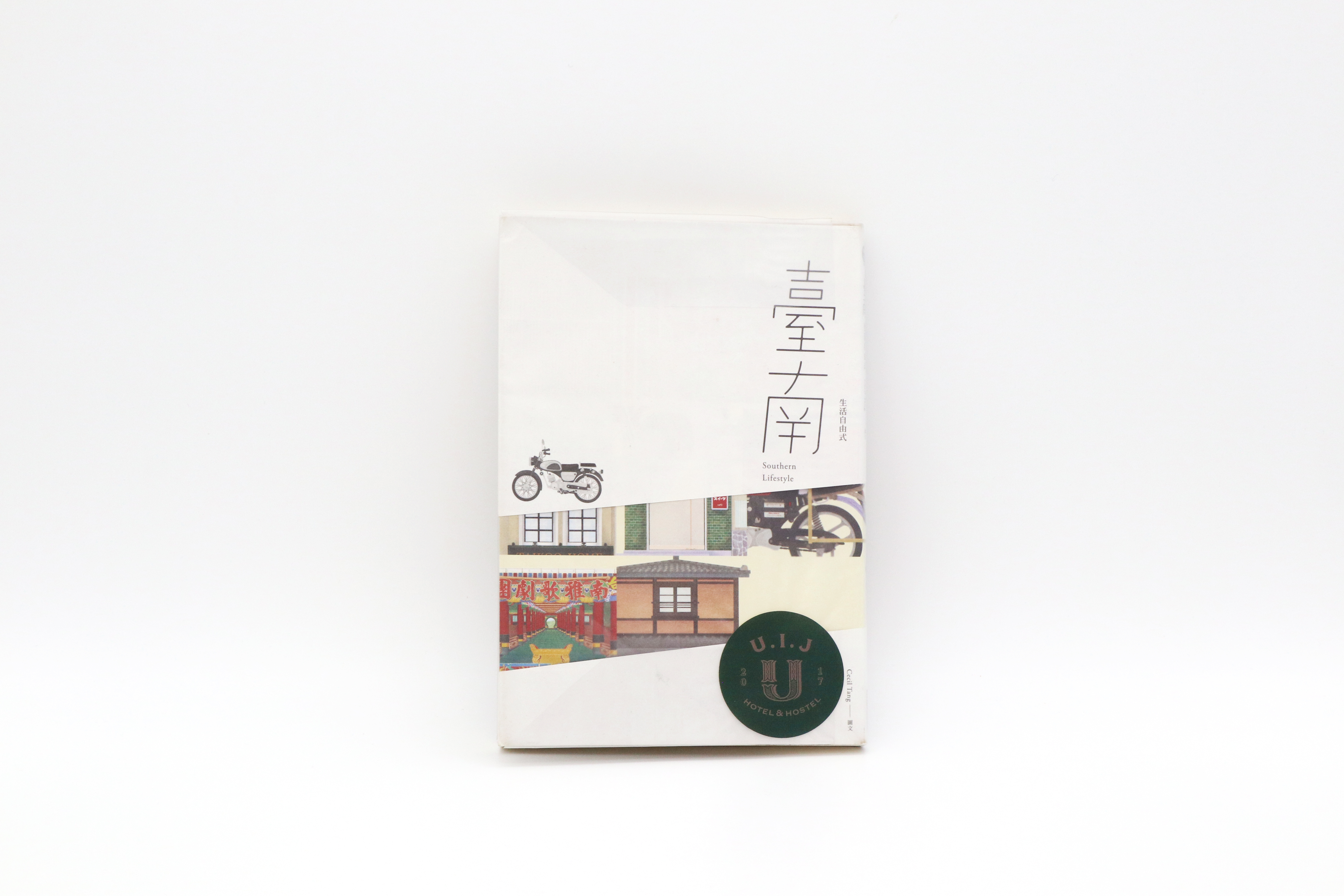 臺南生活自由式