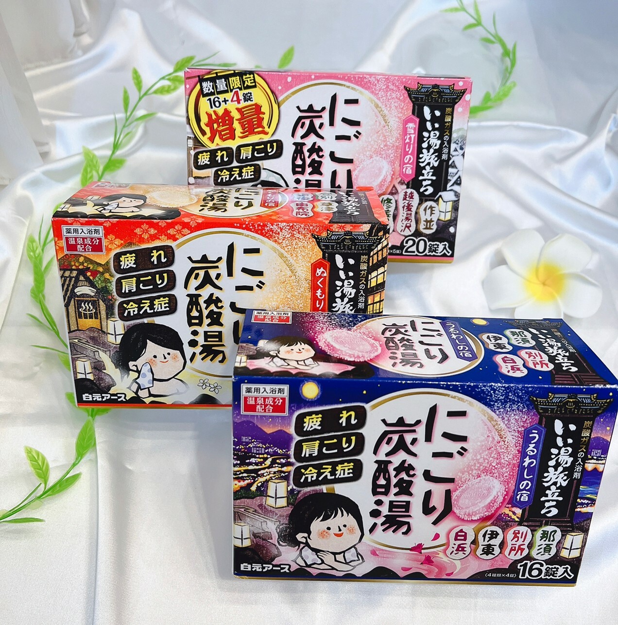 日本白元 濁湯溫泉旅行記保濕入浴劑(4種香味) 16入