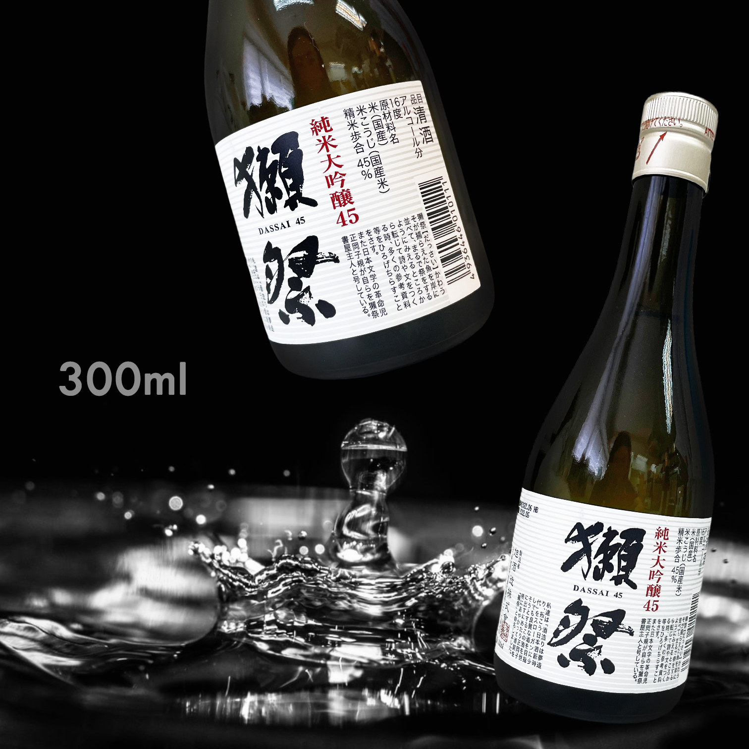 獺祭 磨き四割五分 純米大吟釀 (300ML)