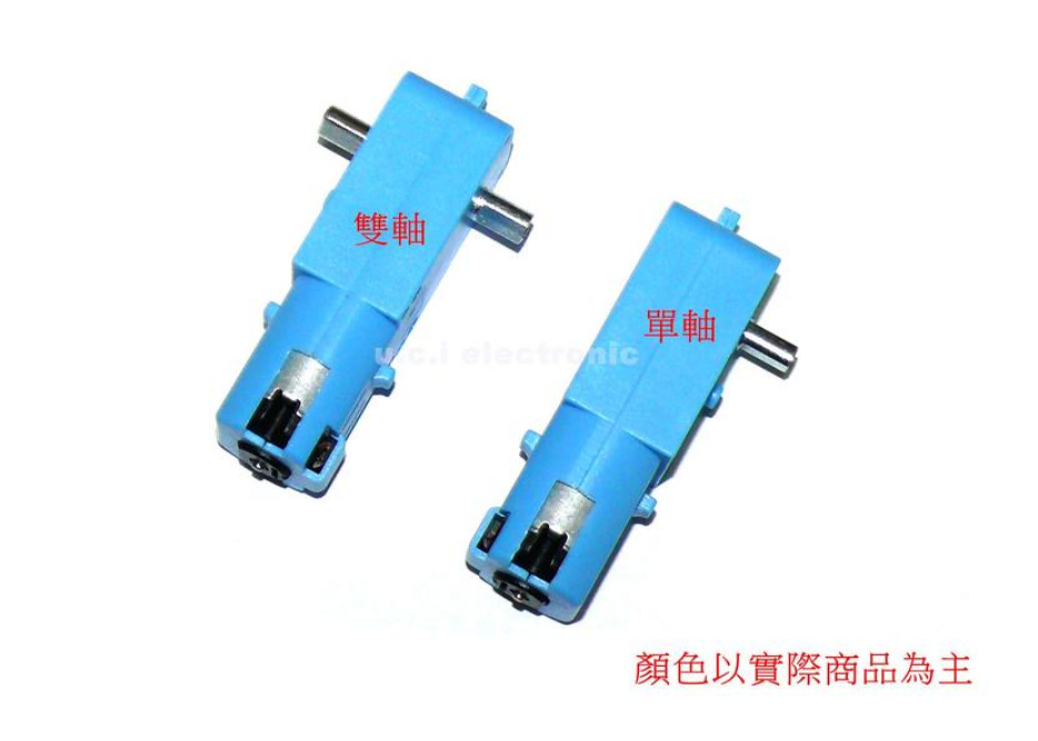 【UCI電子】(K-4) 金屬齒輪機器人智慧車減速電機TT馬達單軸成品 1:90 藍色