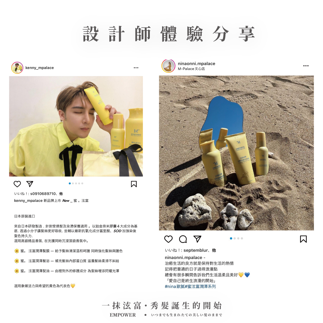 M-PALACE設計師於IG上分享MEM蜜．泫富