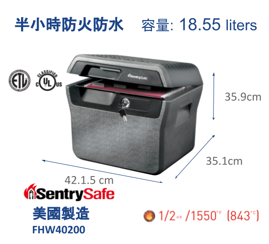 SENTRY FHW40200 18.55L 30分鐘防火防水鑰匙便攜保險箱
