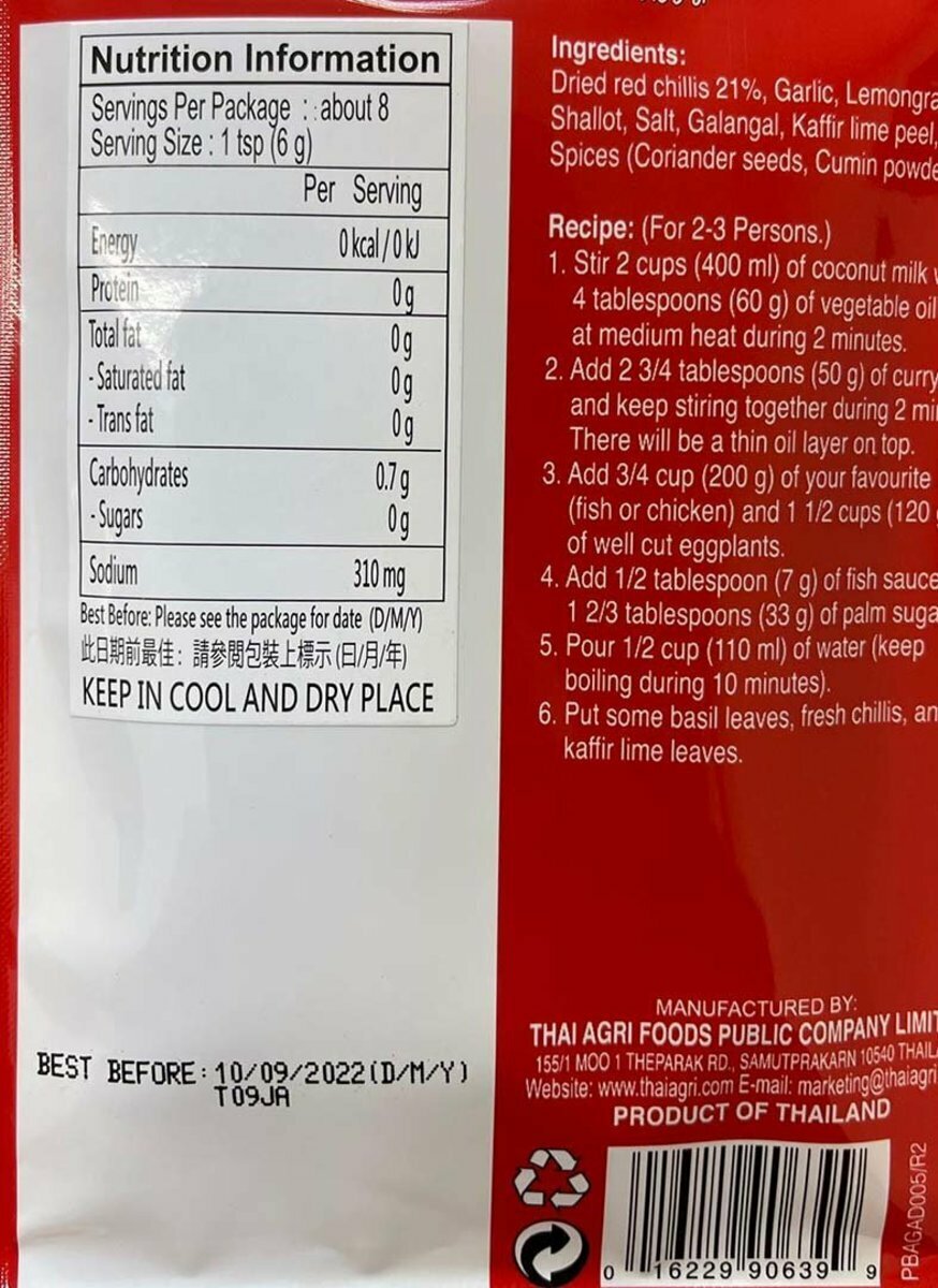 AROY-D - 泰國紅咖喱醬 50g