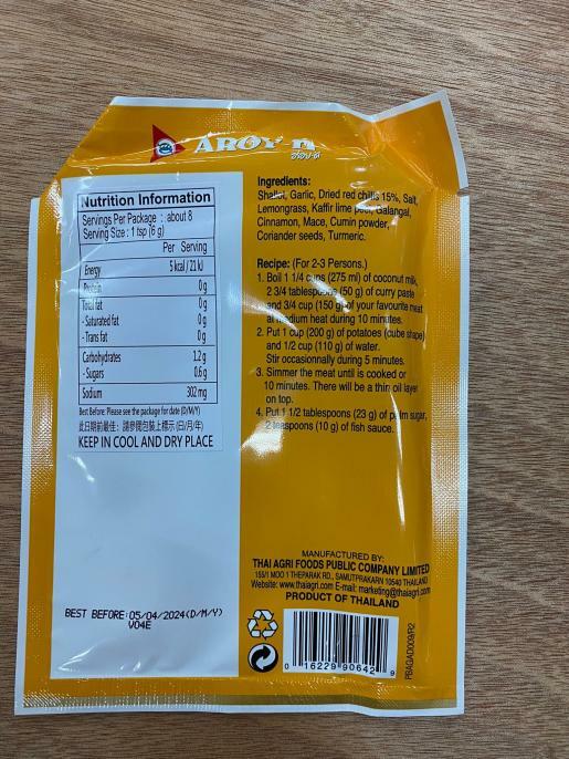 AROY-D - 泰國黃咖喱醬 50g