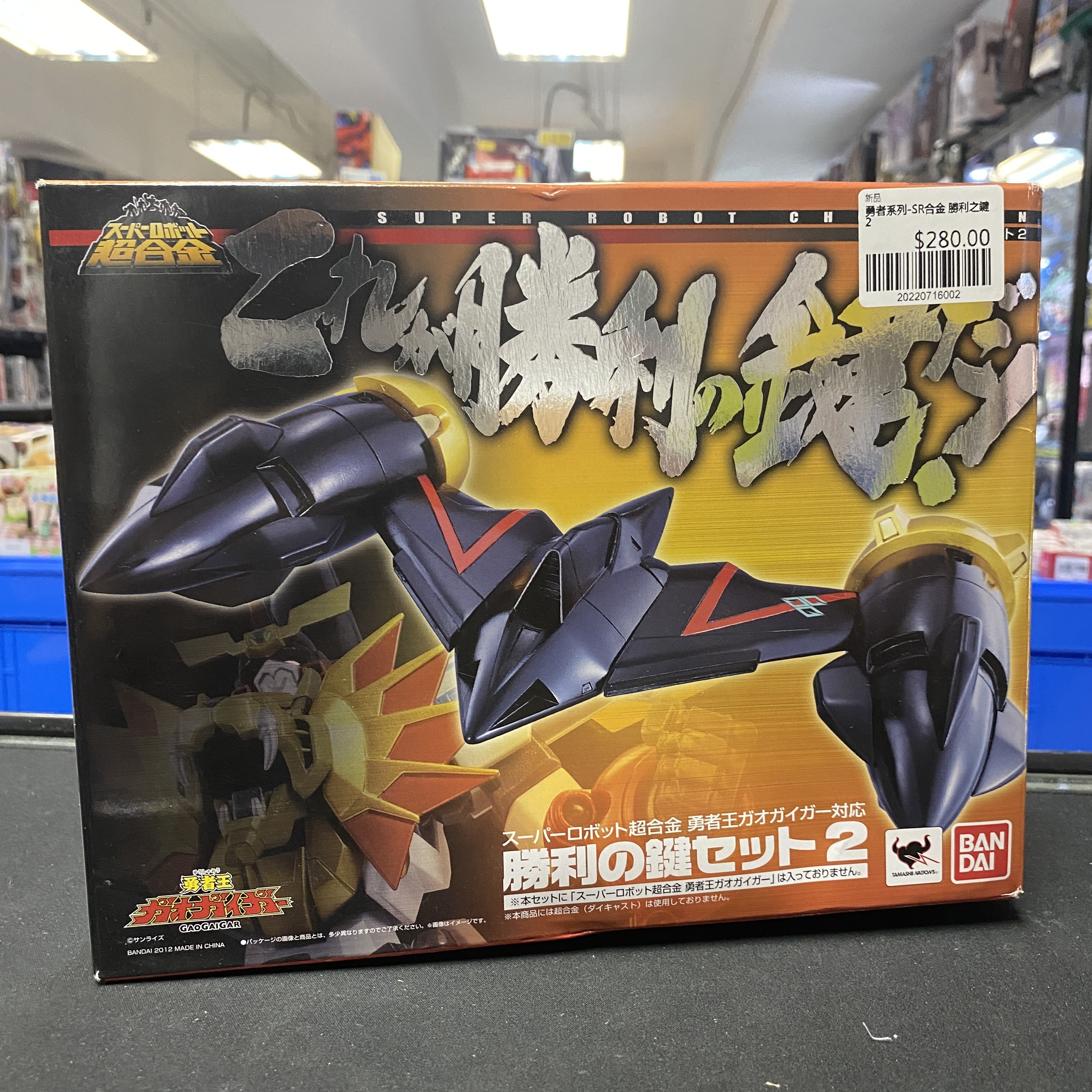 勇者系列-SR合金 勝利之鍵2