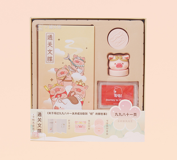 LuLu豬 取經系列 通關文牒手帳本套裝