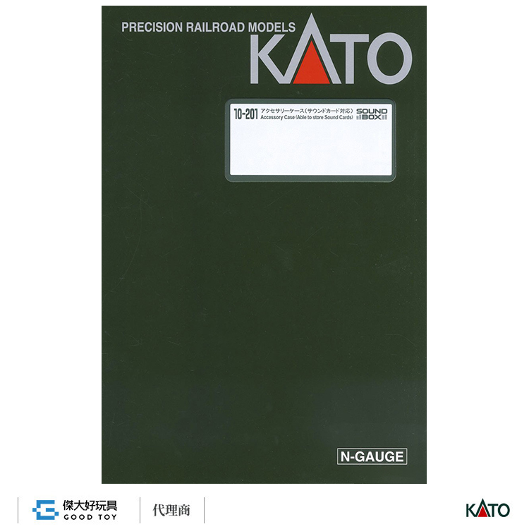 KATO 10-201 音效卡收納盒