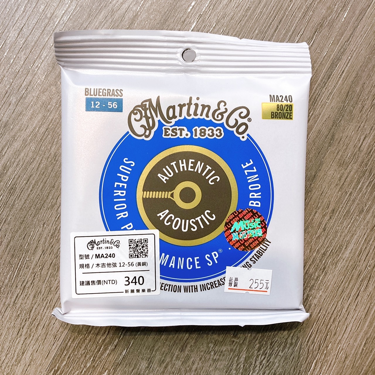 Martin MA240 80/20 Bronze 12-56 黃銅 木吉他弦【宛伶樂器】