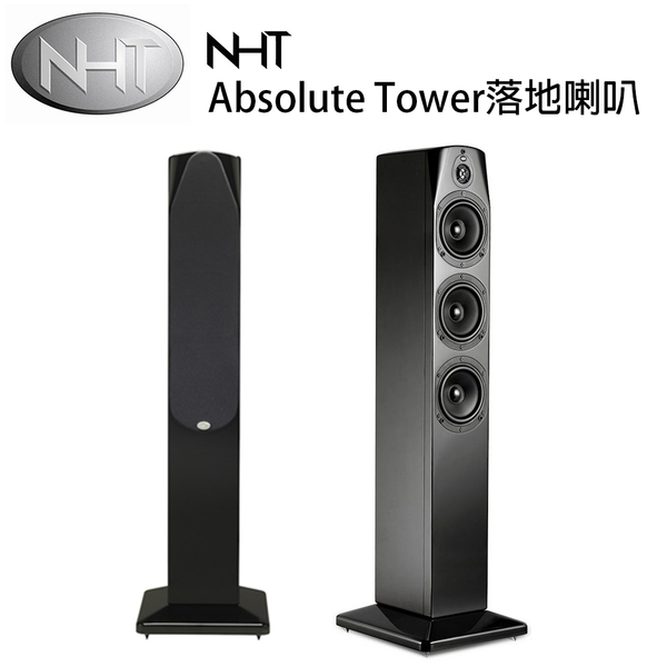 Nht absolute hot sale tower