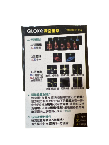 QLOXX深空狙擊