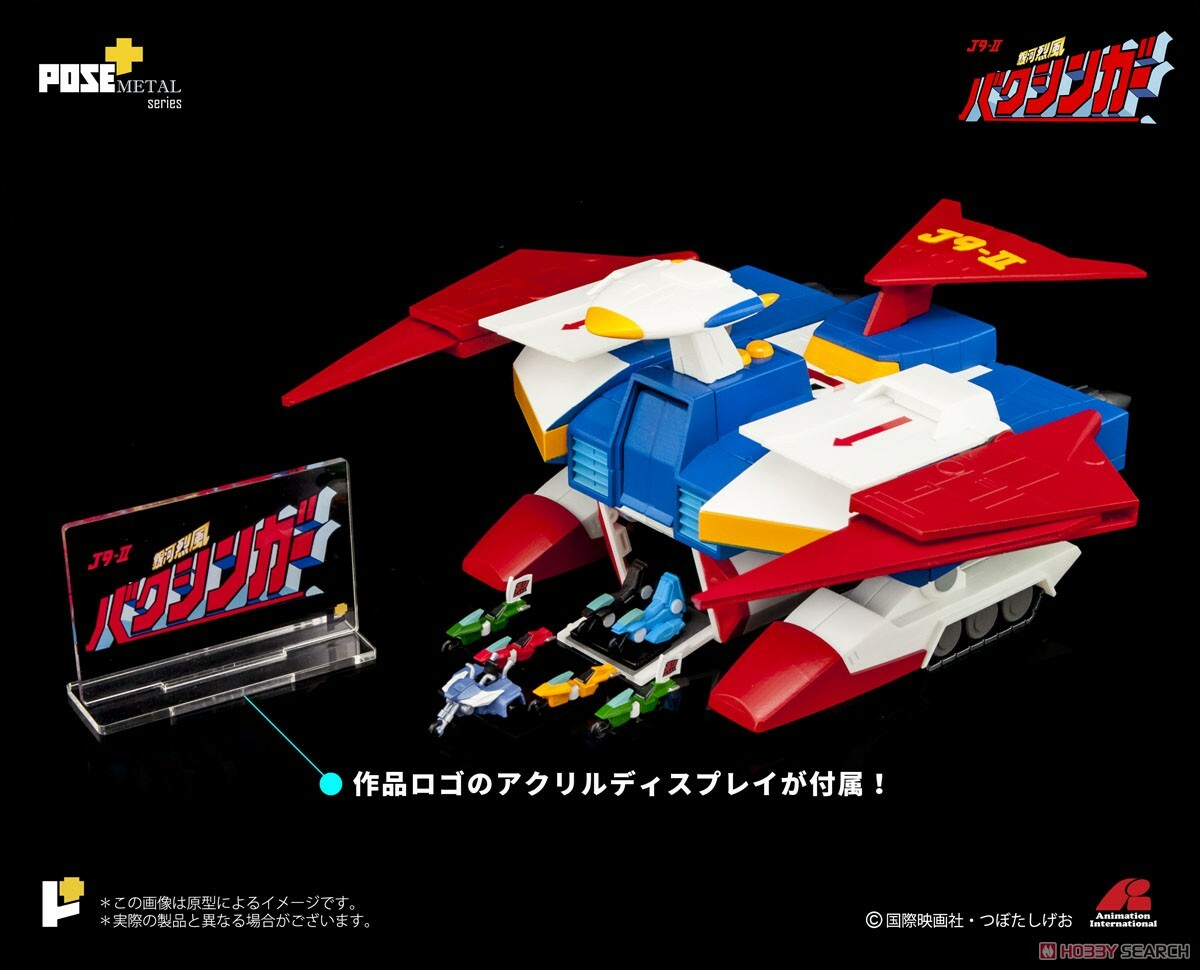 POSE+ : Metal系列 P+02B 銀河烈風移動基地