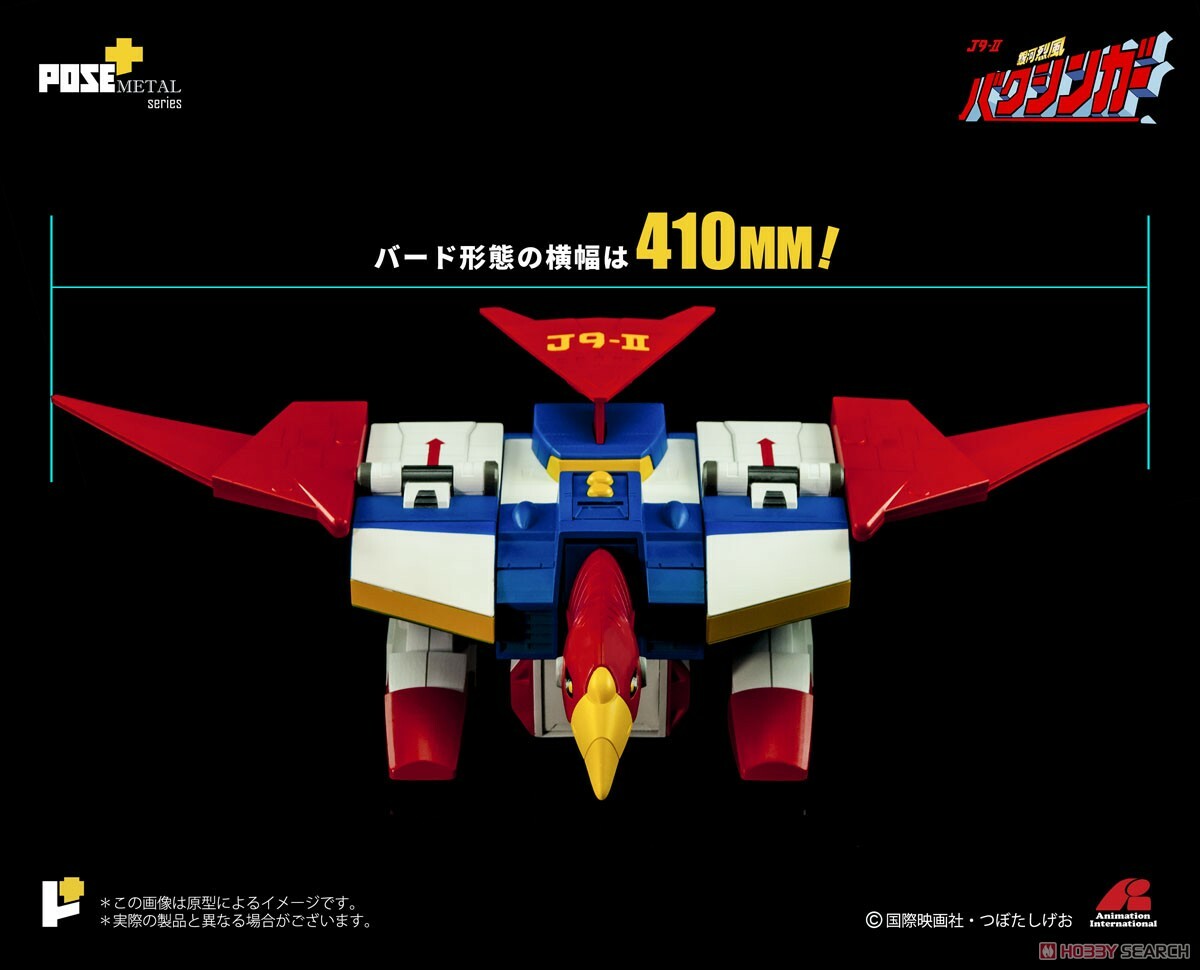 POSE+ : Metal系列 P+02B 銀河烈風移動基地