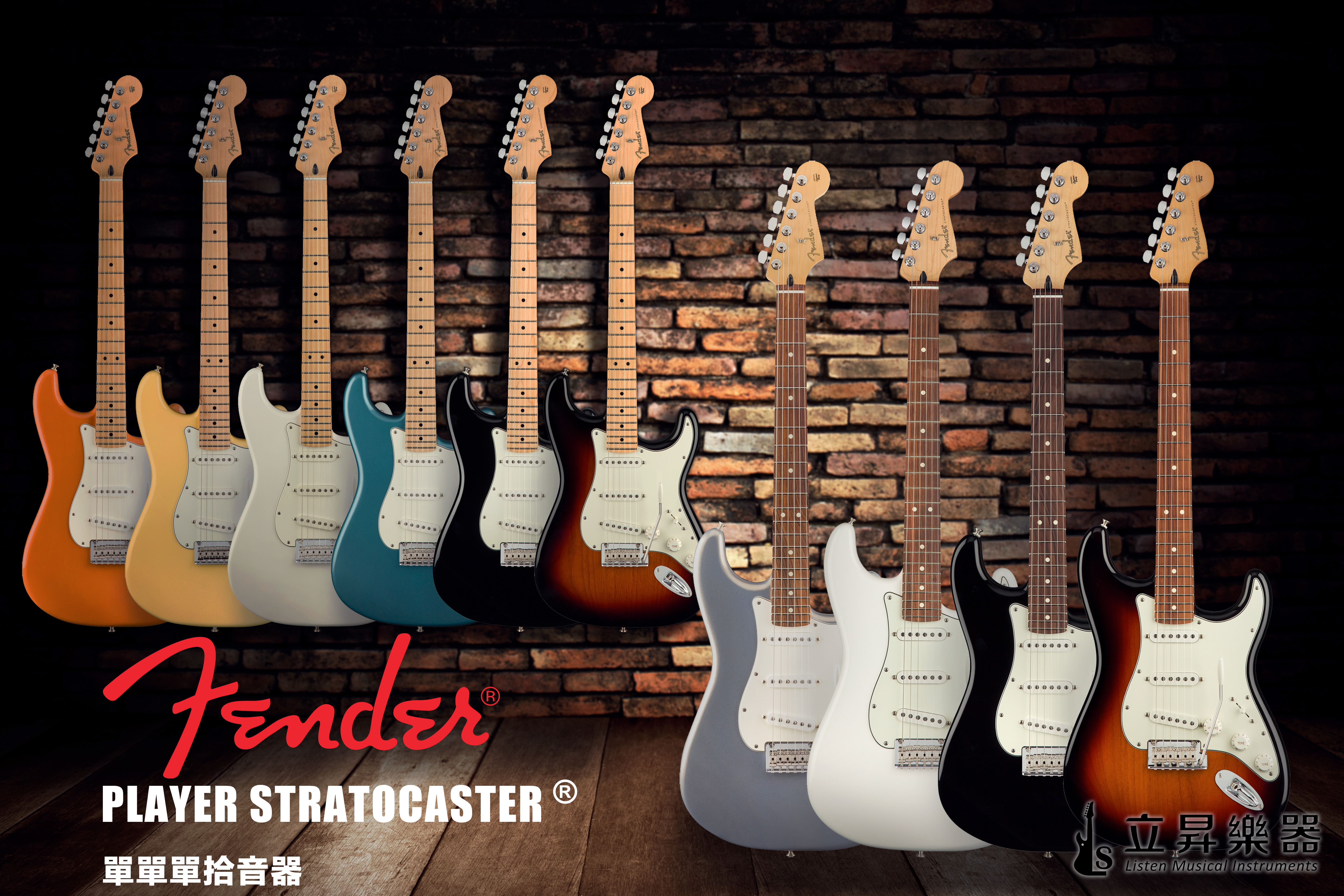Fender Player 系列Stratocaster 小搖座電吉他墨廠