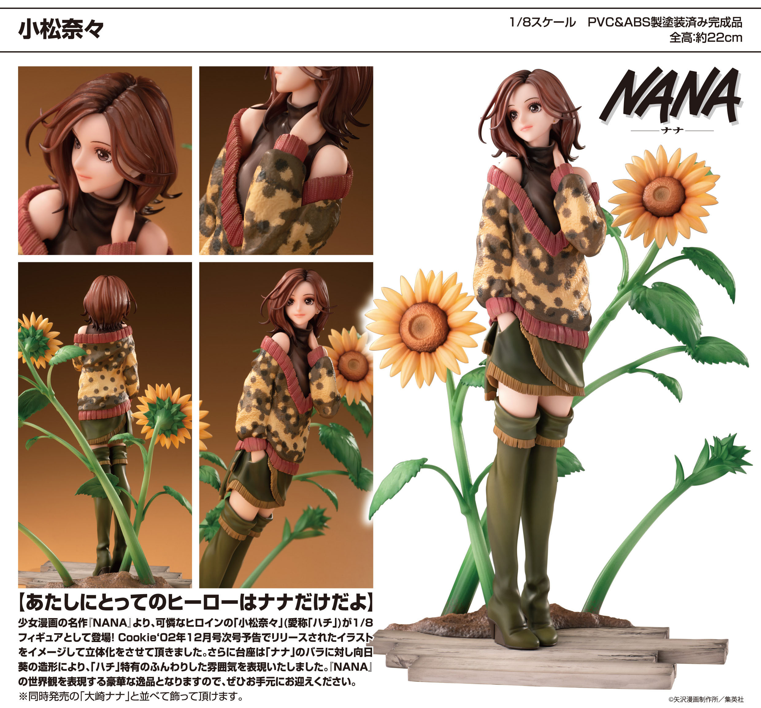 「ACG.GO」「預購」日版 ホビーマックスジャパン 小松奈々 NANA 1/8 pvc figure