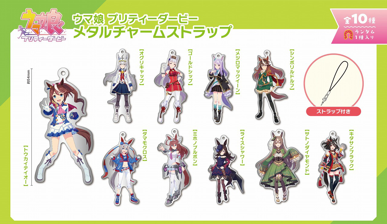 「ACG.GO」「預購」賽馬娘 決勝服金屬掛件