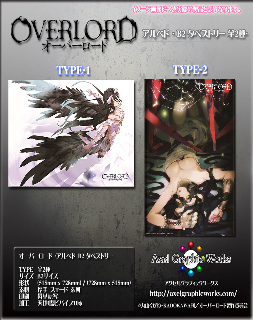 「ACG.GO」「預購」Overlord 雅兒貝德 B2掛布
