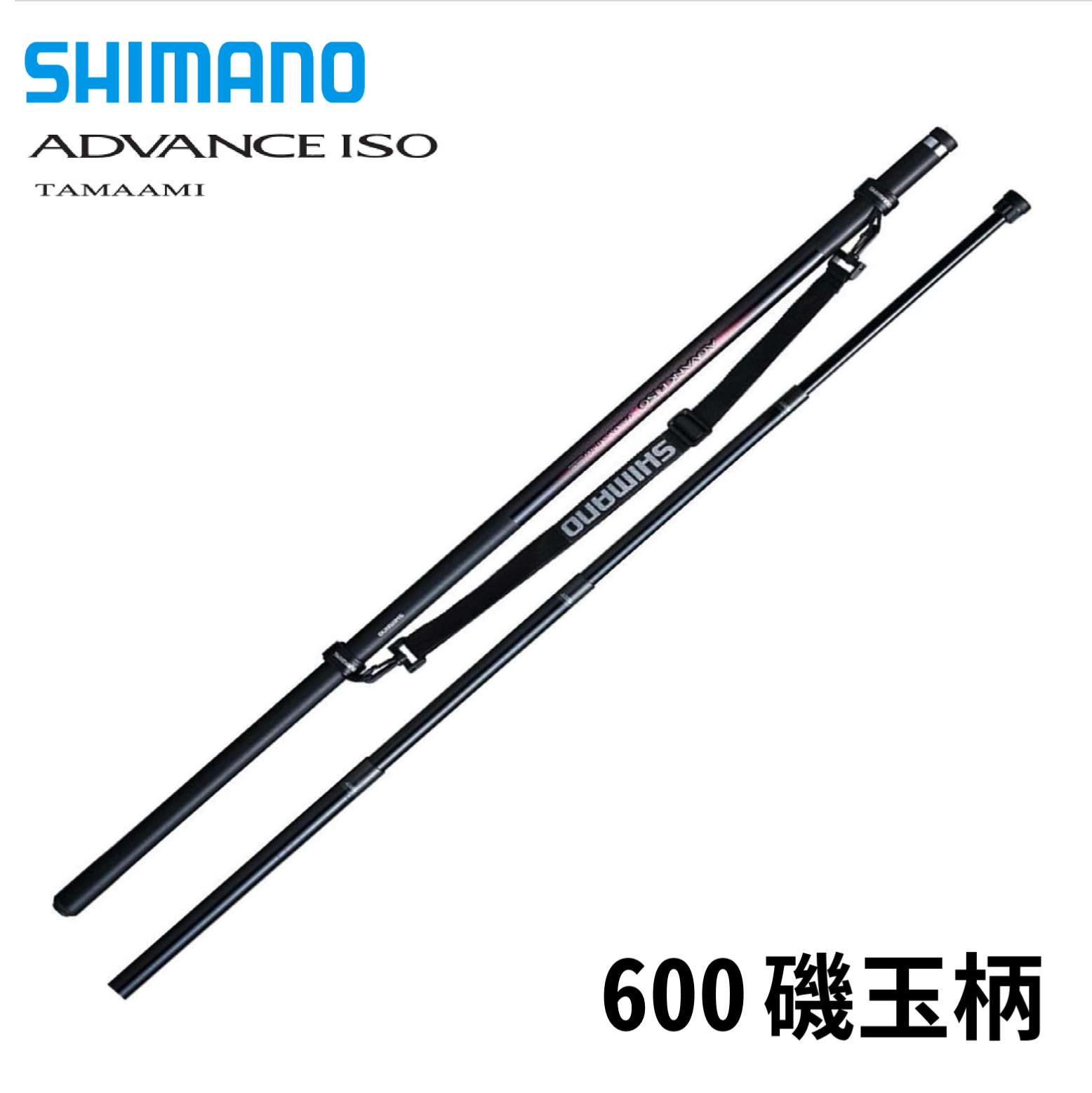 シマノ アドバンスイソ 600(新品フレーム 網付き)