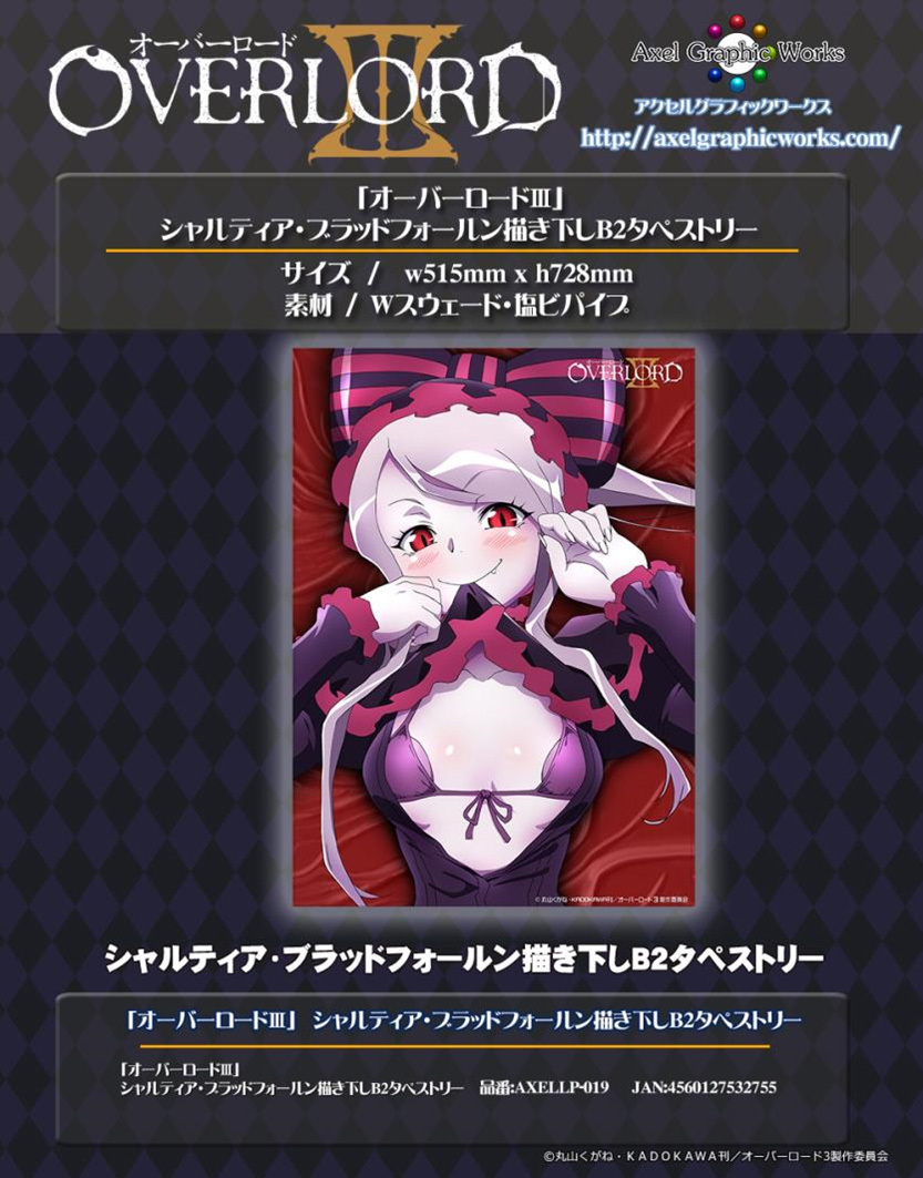 「ACG.GO」「預購」Overlord 夏提雅·布拉德弗倫 B2掛布