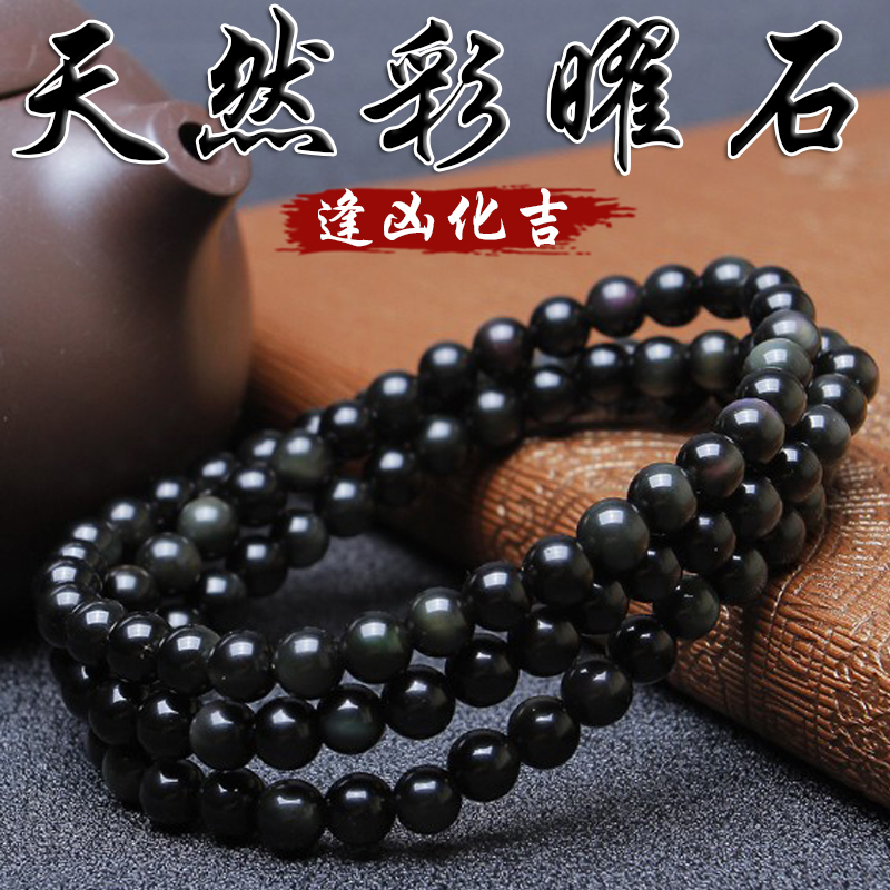 《逢凶化吉》天然彩曜石多圈手鍊