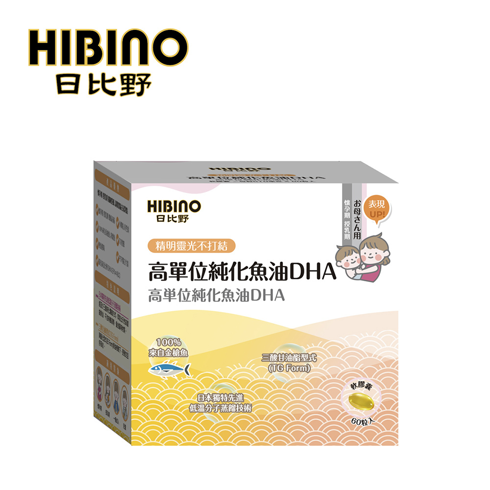 HIBINO 日比野高單位純化魚油DHA 60顆(軟膠囊)