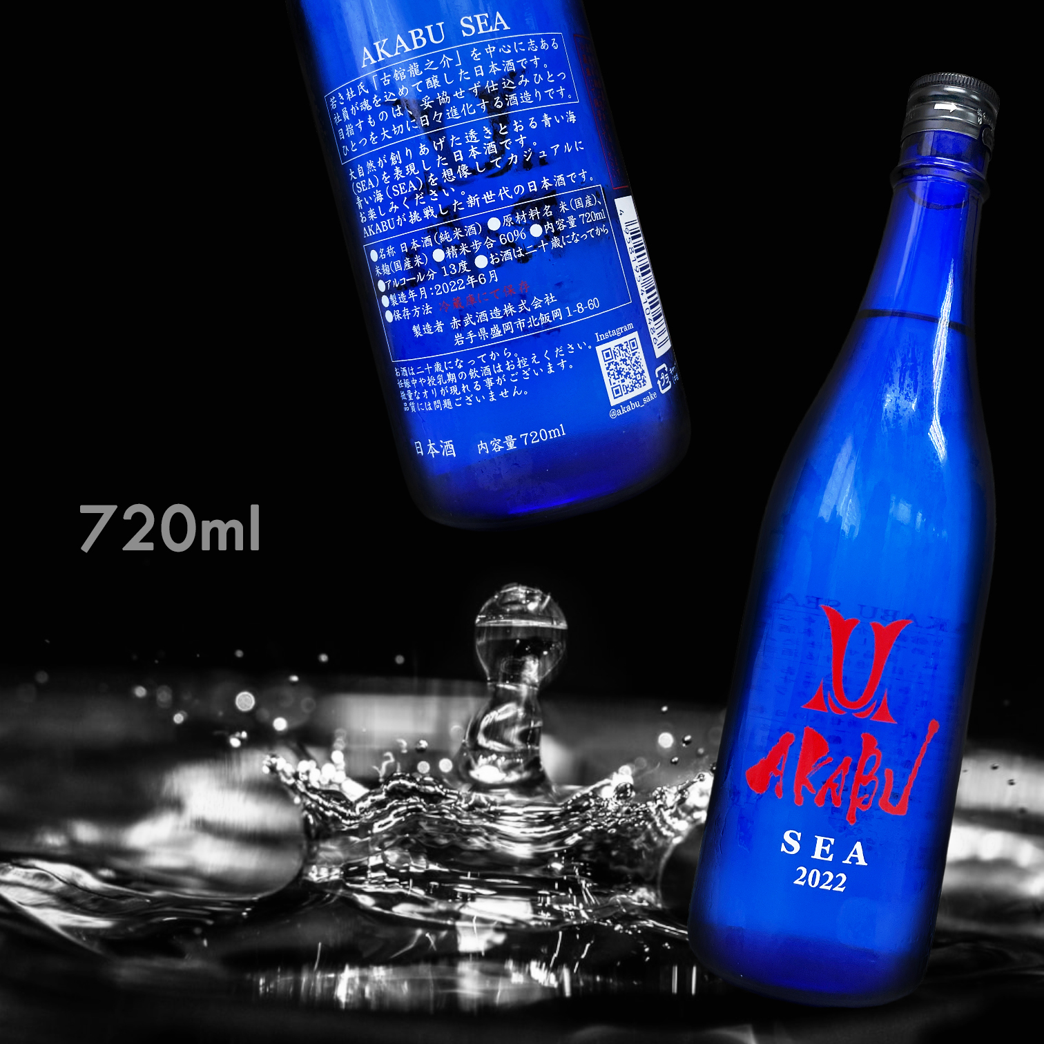 赤武 AKABU SEA 純米酒 (720ML)