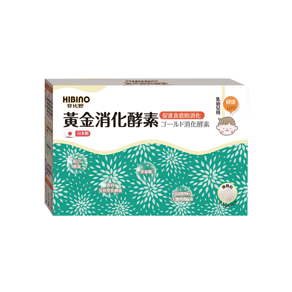 HIBINO 日比野黃金消化酵素2.5g*45入隨手包