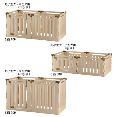 Richell 可折疊 3用塑膠圍欄 (付門) 6件裝 - (H50cm) / (H70cm) / (H90cm)