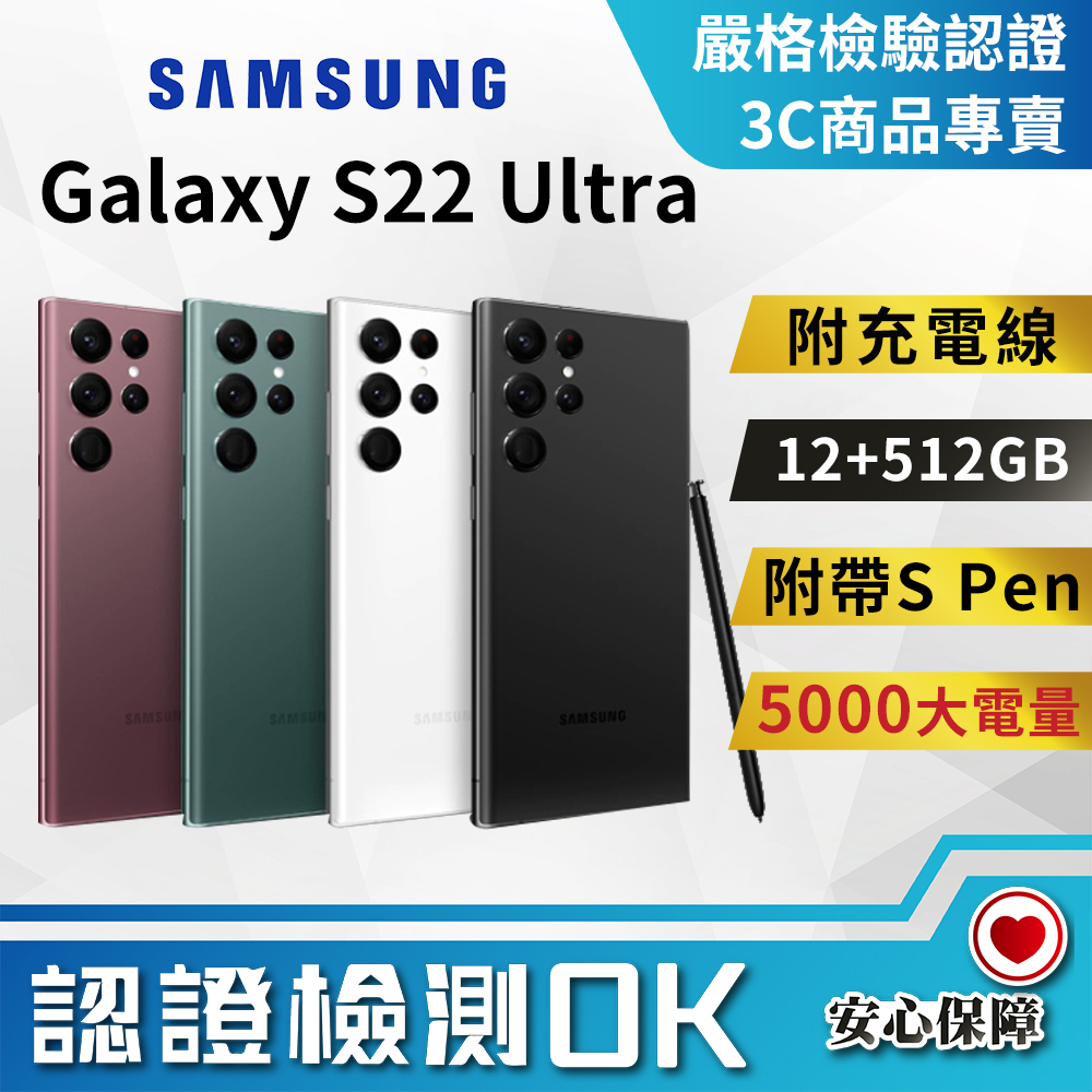 サマーセール35%オフ GALAXYs22ultra 美品 | mcshoescolombia.com.co