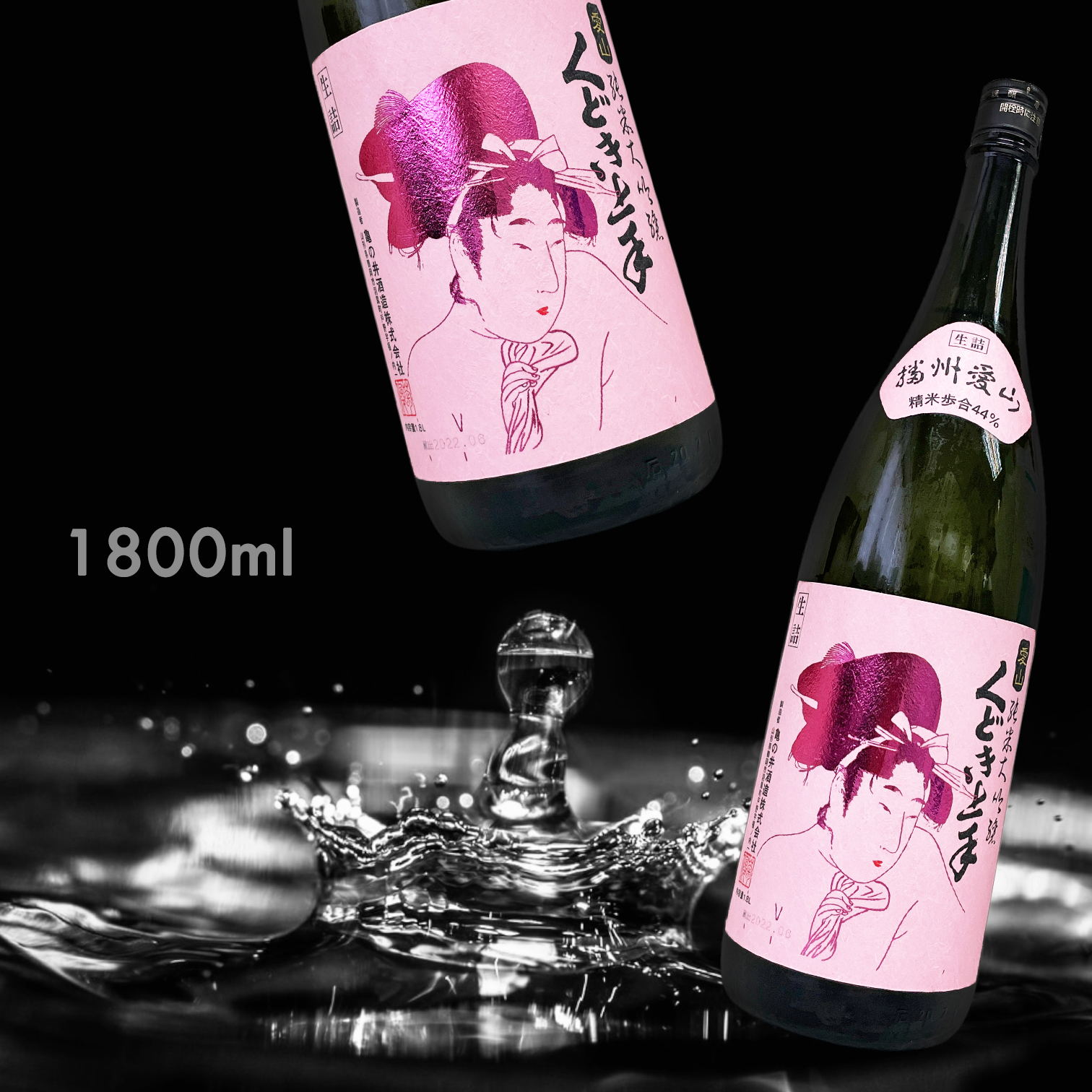 くどき上手 播州愛山 44 純米大吟釀 生詰 (1.8L)