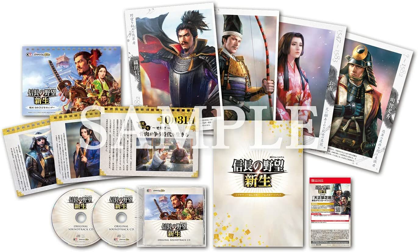 NS 信長之野望 新生 中文特典版