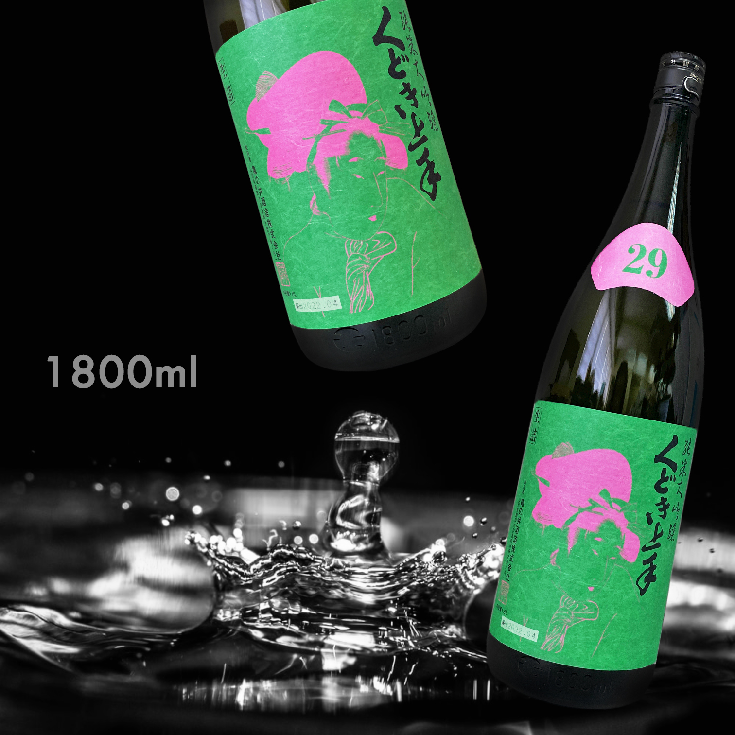 くどき上手 Jr. 米と嫉妬 29 純米大吟釀 (1.8L)