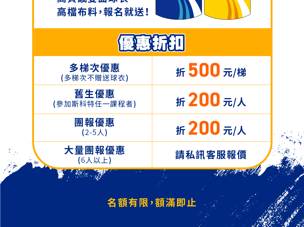 斯科特運動團隊, 斯科特, 夏令營, 冬令營, 2022夏令營, 兒童運動, 兒童營隊, 籃球營隊, 籃球教學, 籃球課程, 運動課程, 運動營隊, 體育營隊, 才藝課程, 家庭活動, 親子運動, 巔峰籃球, 引爆籃球, GDS籃球