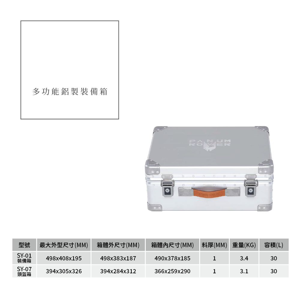 酷麥鋁箱SY系列多功能手提鋁箱 頭盔箱