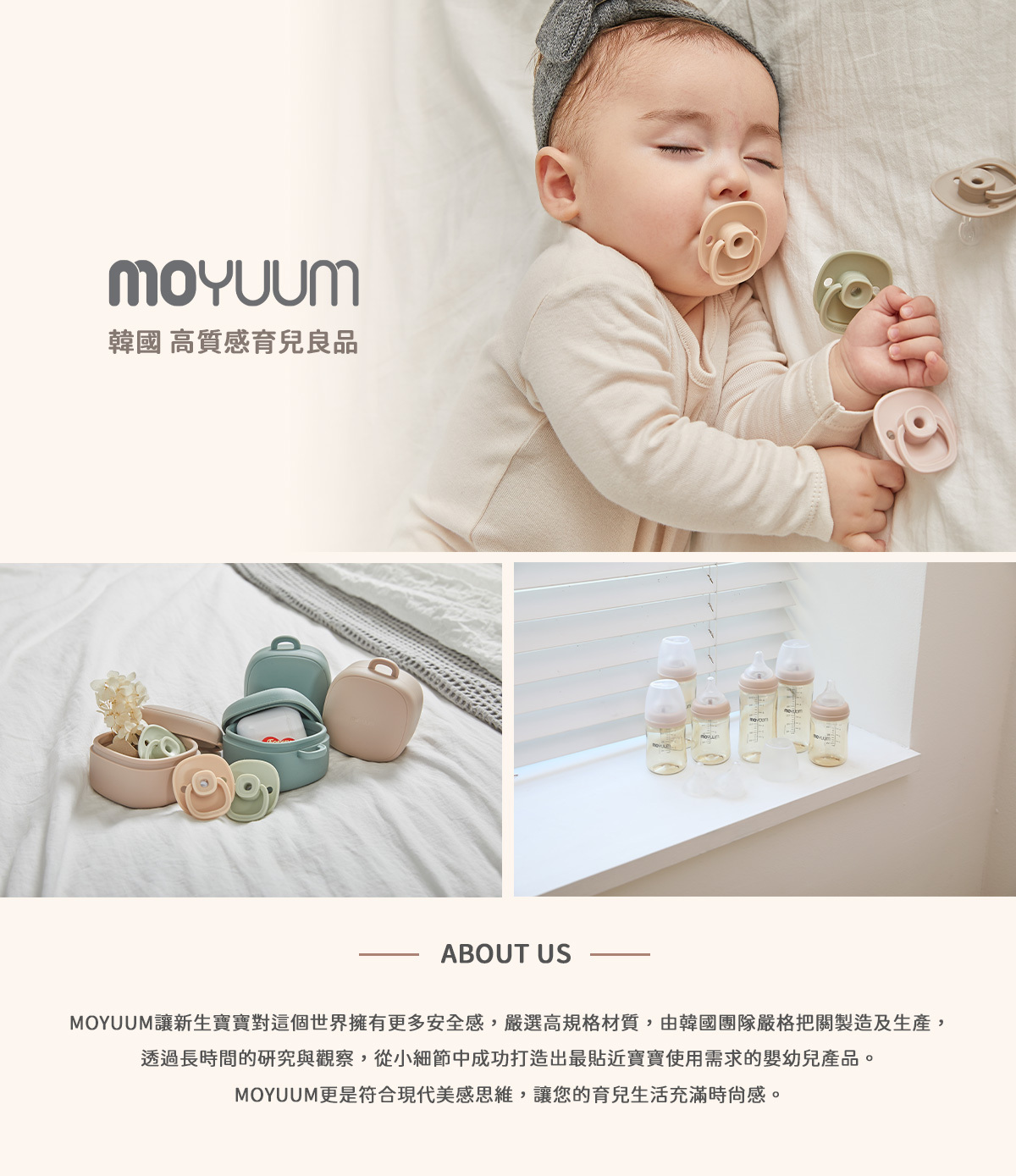 Moyuum 品牌介紹 - YODEE 優迪