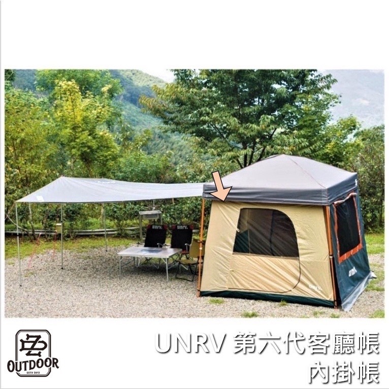 UNRV 第6代內掛帳